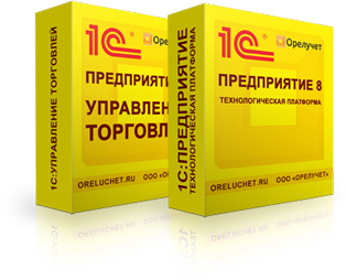 Продажа и настройка программных продуктов 1С